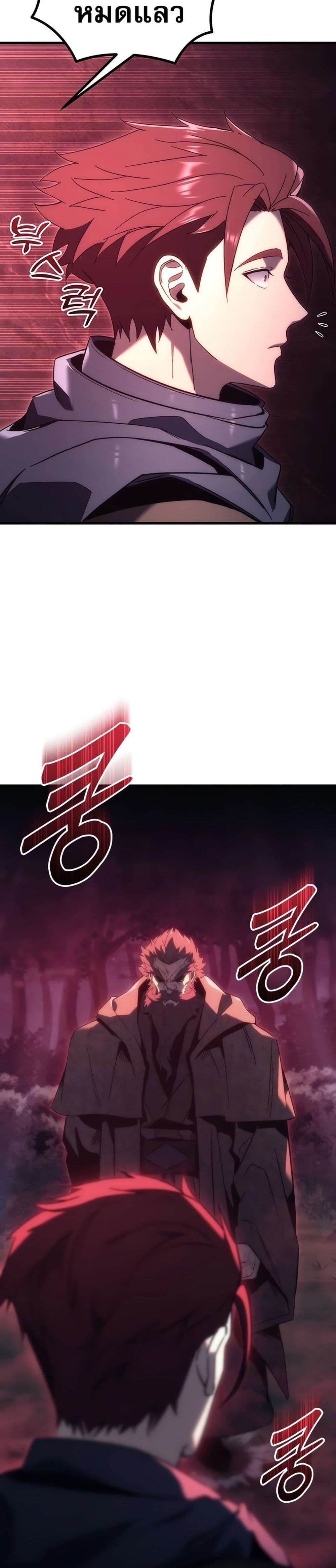 Regressor of the Fallen Family page 49