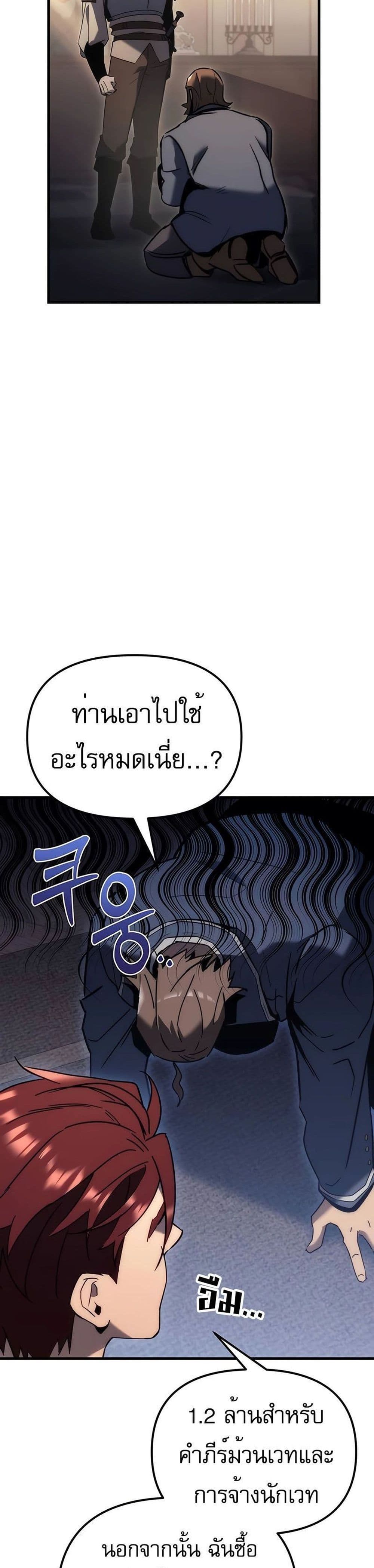 Regressor of the Fallen Family page 41