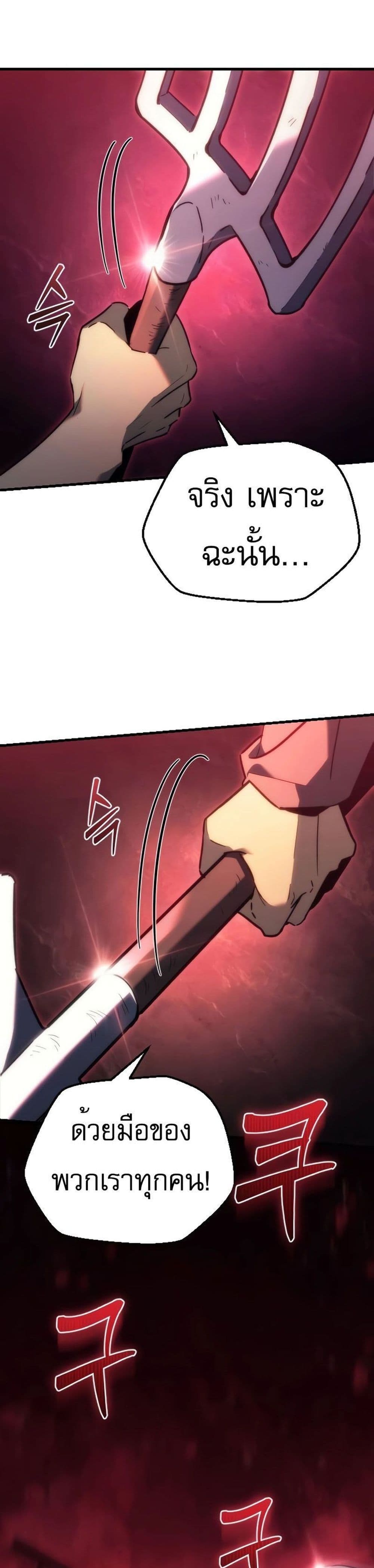 Regressor of the Fallen Family page 49