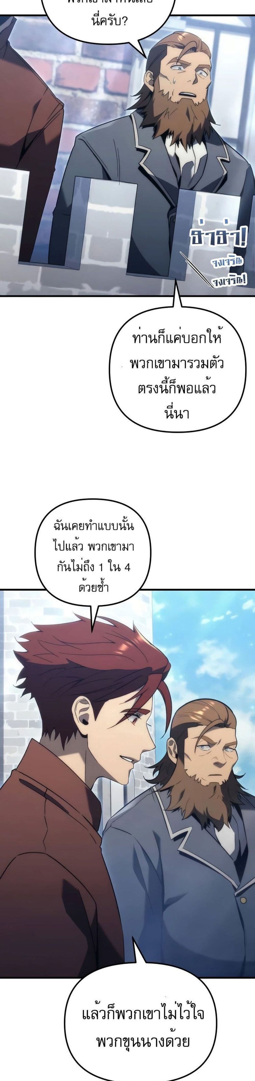 Regressor of the Fallen Family page 14