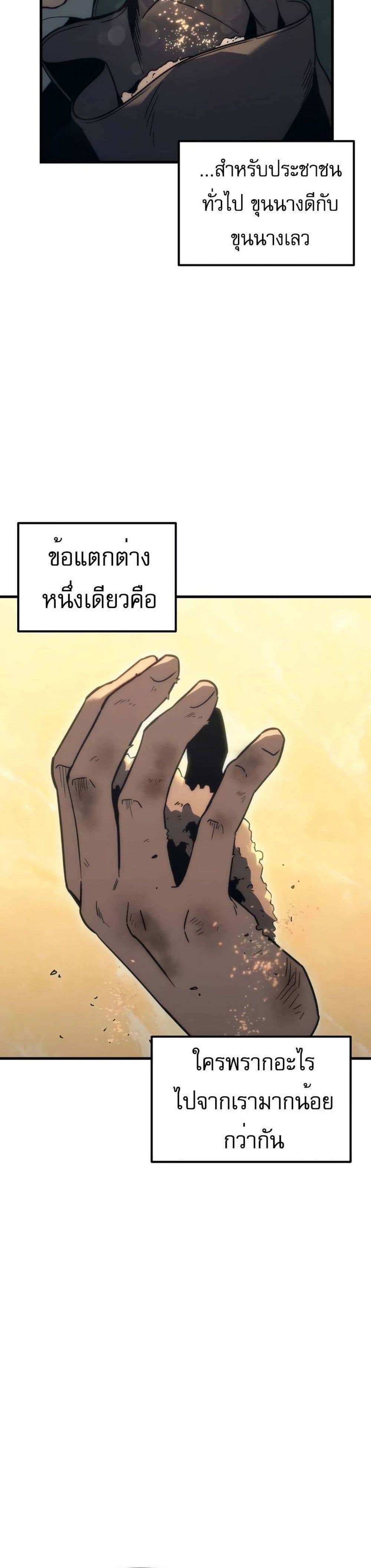 Regressor of the Fallen Family page 16