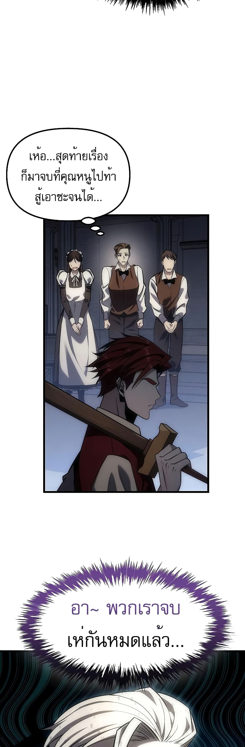 Regressor of the Fallen Family page 8