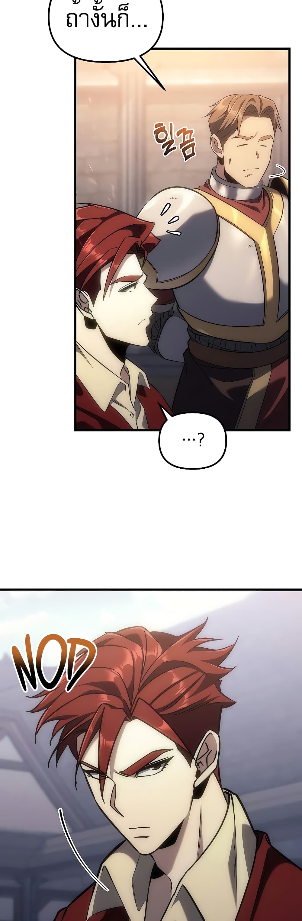 Regressor of the Fallen Family page 12