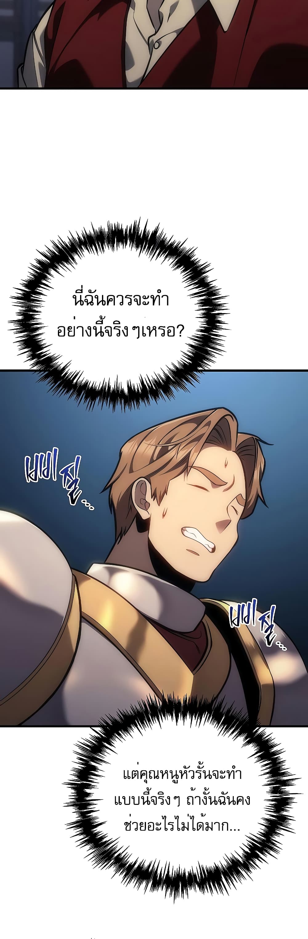Regressor of the Fallen Family page 13
