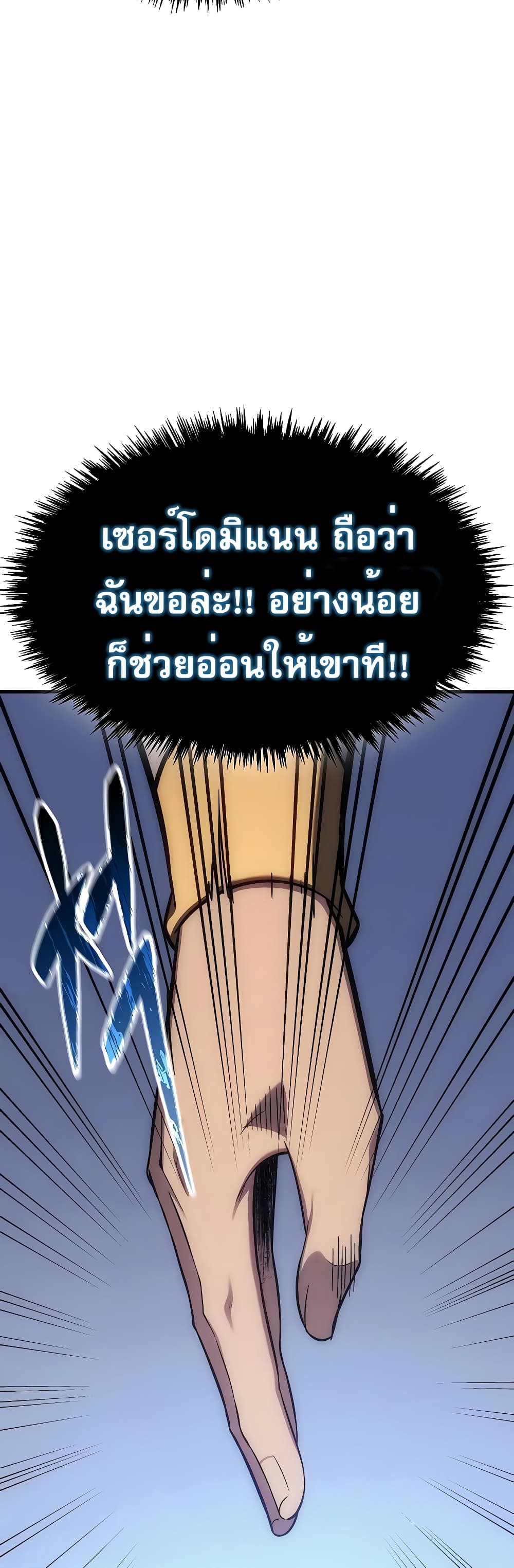 Regressor of the Fallen Family page 15