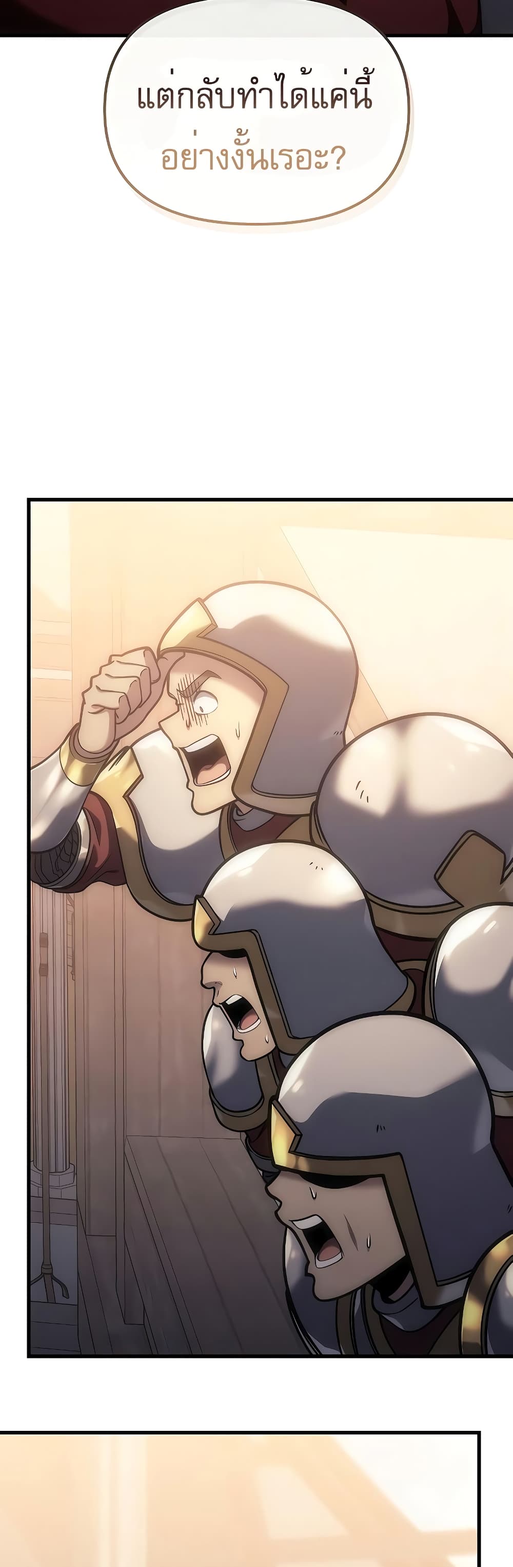 Regressor of the Fallen Family page 38