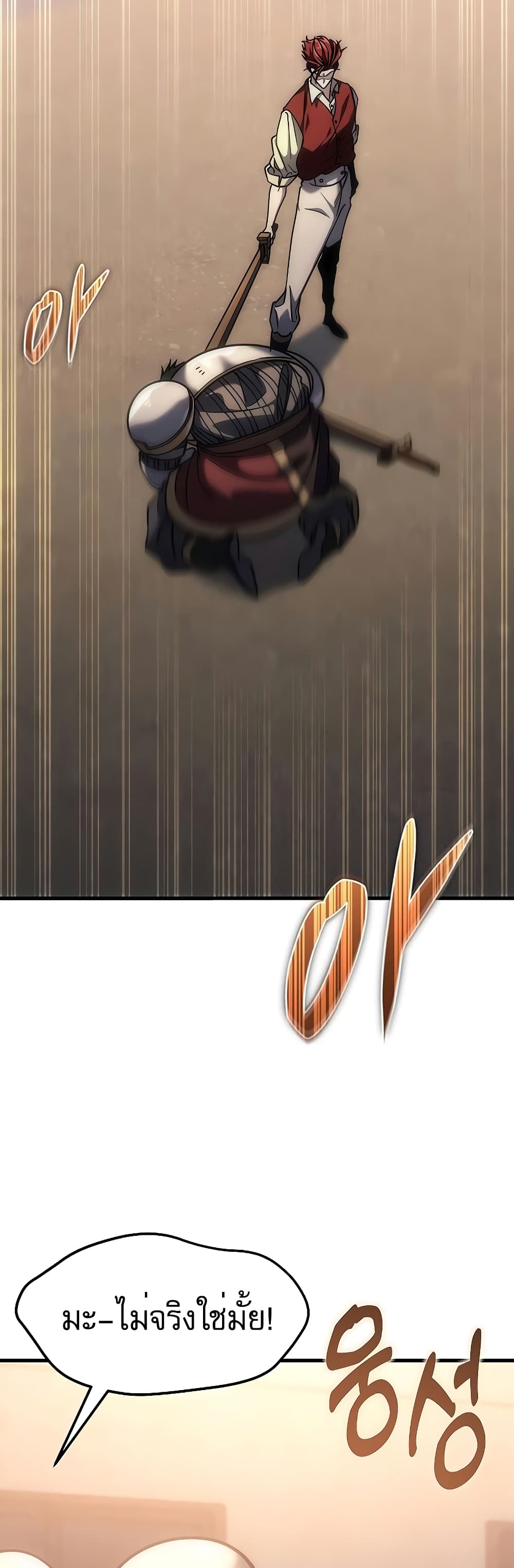 Regressor of the Fallen Family page 40