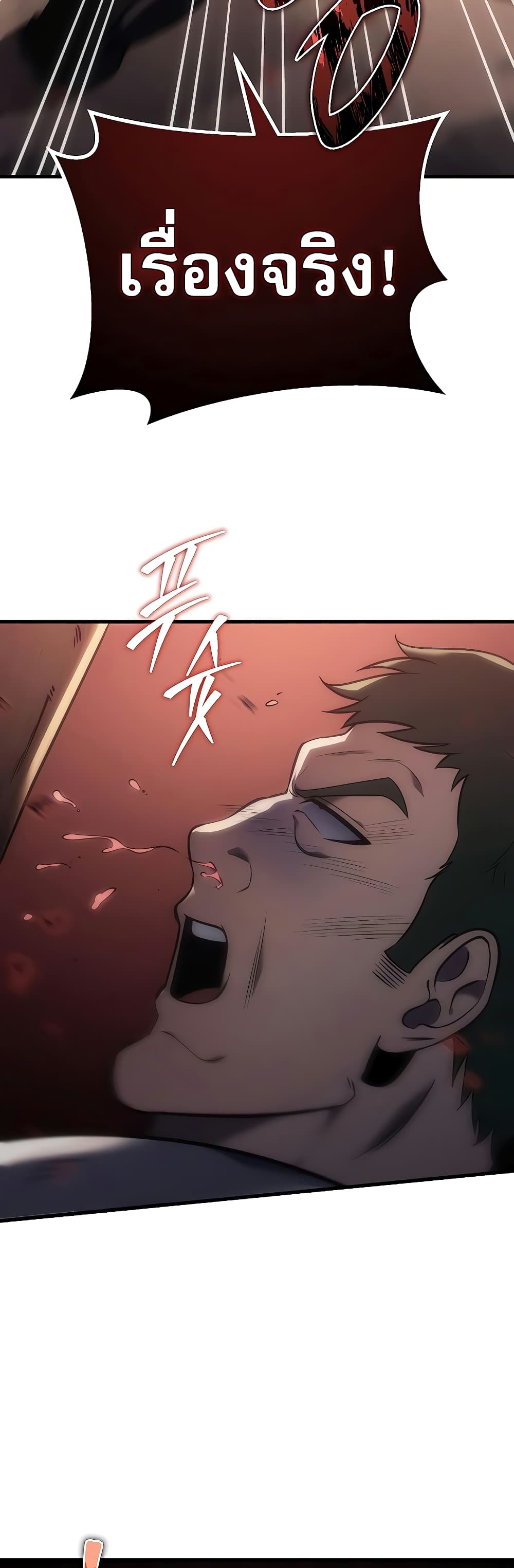 Regressor of the Fallen Family page 50