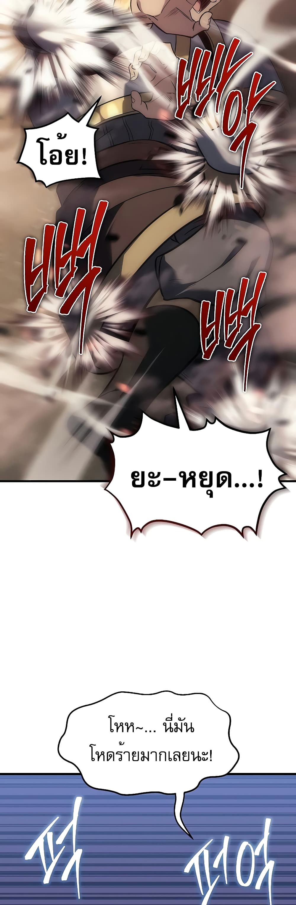 Regressor of the Fallen Family page 59
