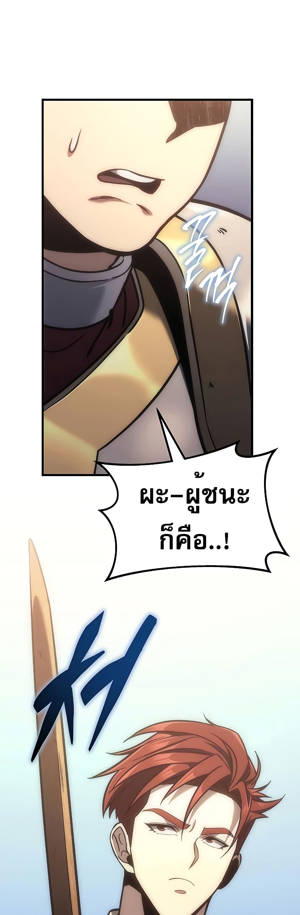 Regressor of the Fallen Family page 63