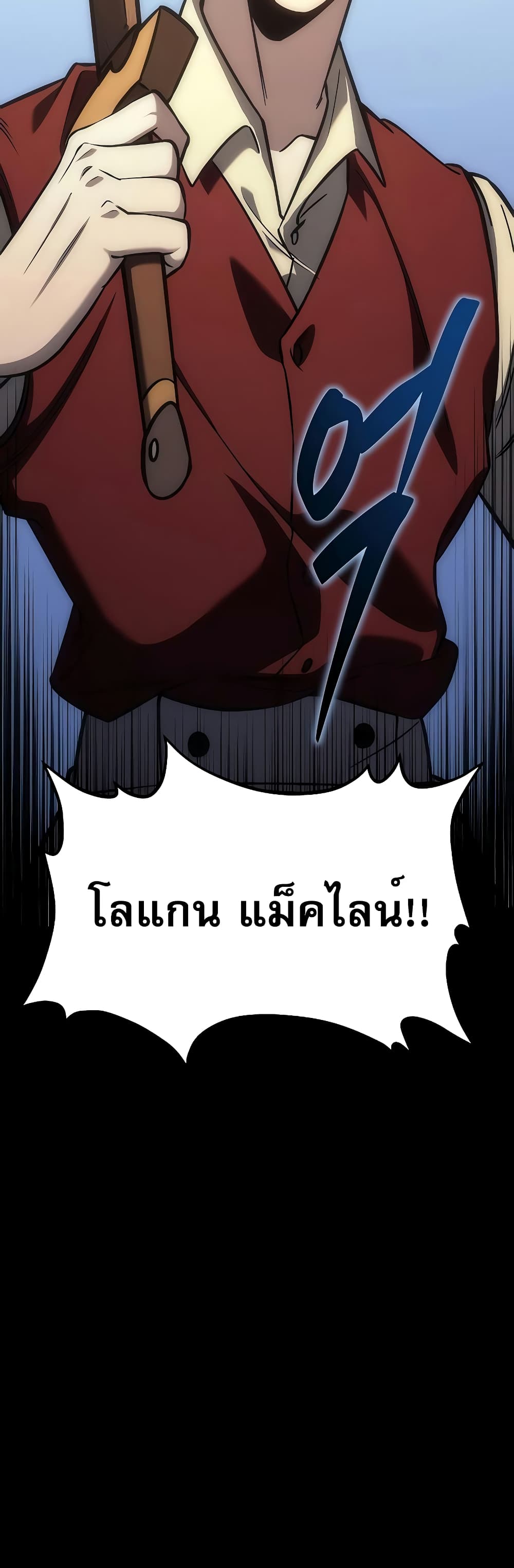 Regressor of the Fallen Family page 64