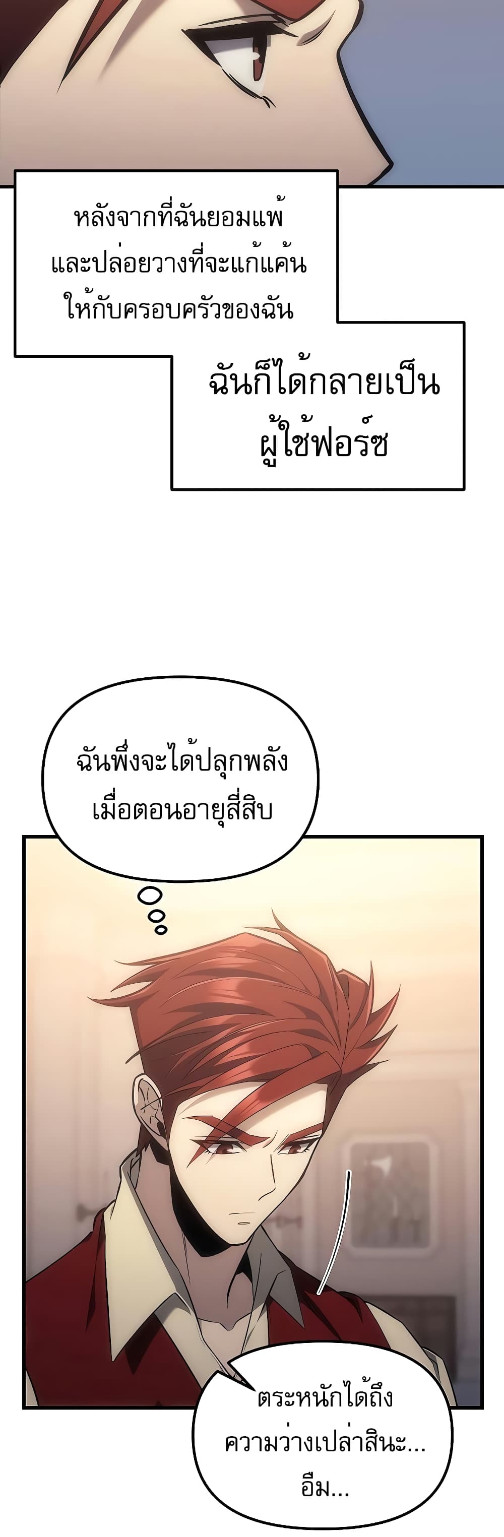 Regressor of the Fallen Family page 69