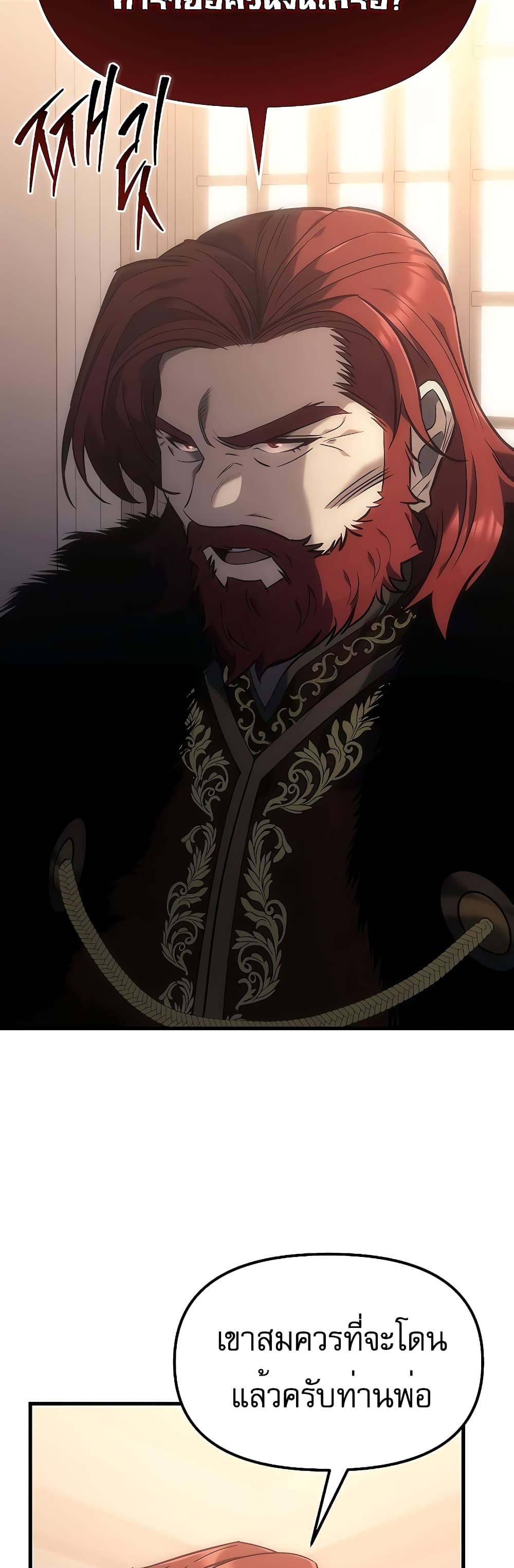 Regressor of the Fallen Family page 71