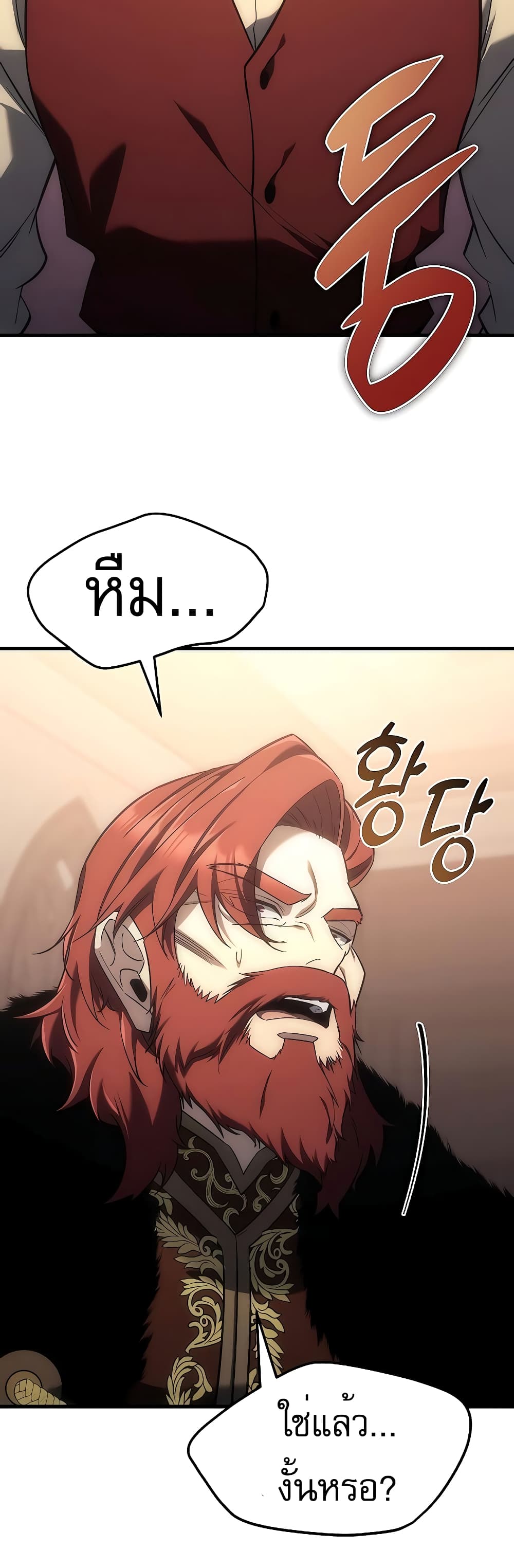 Regressor of the Fallen Family page 74