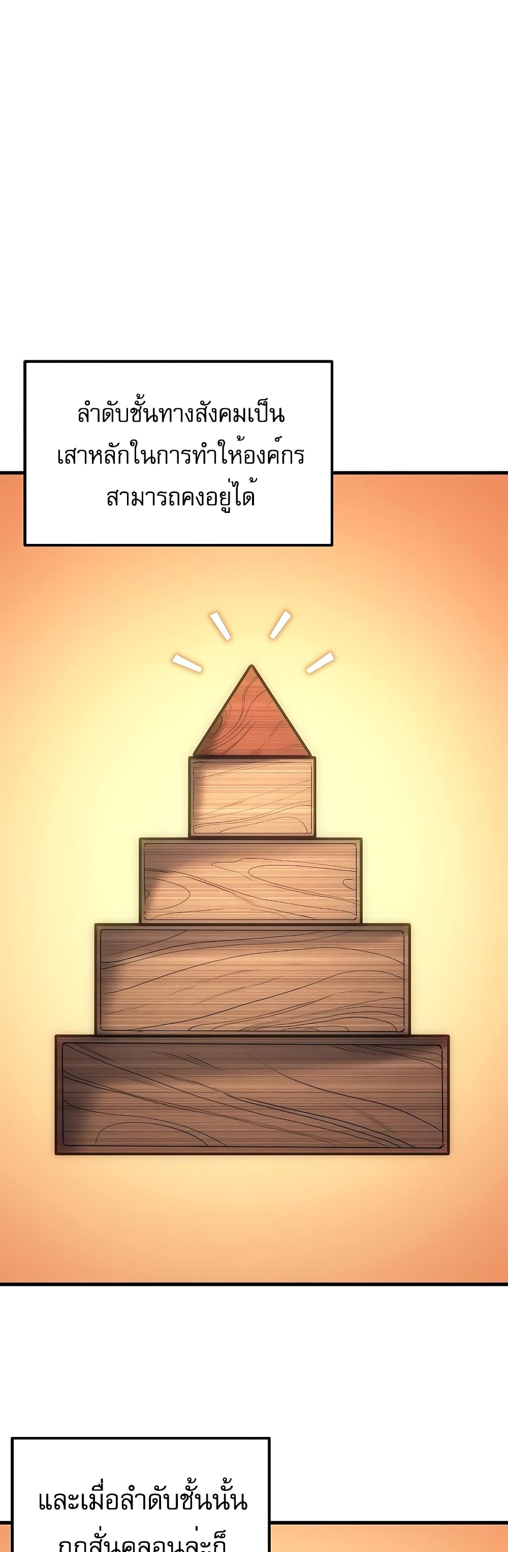 Regressor of the Fallen Family page 76