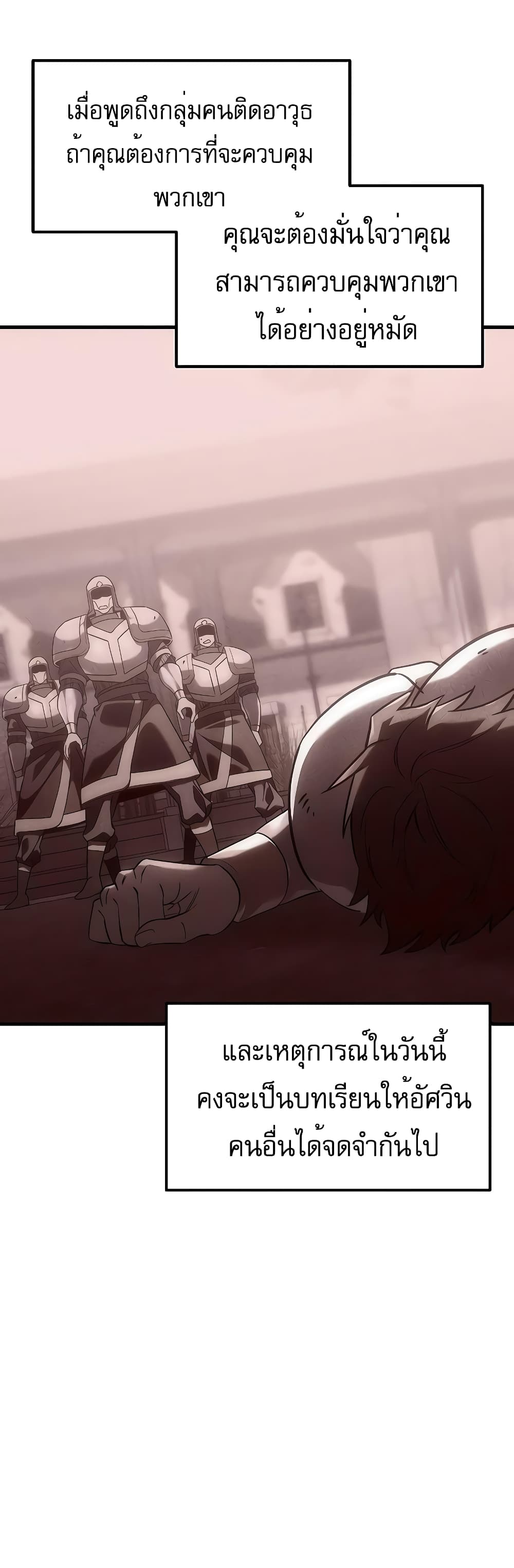 Regressor of the Fallen Family page 78