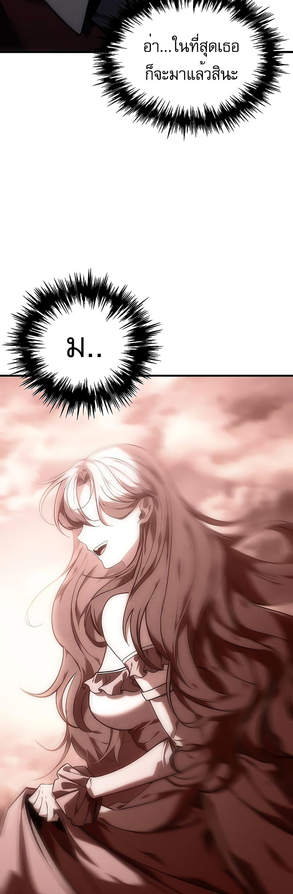 Regressor of the Fallen Family page 86