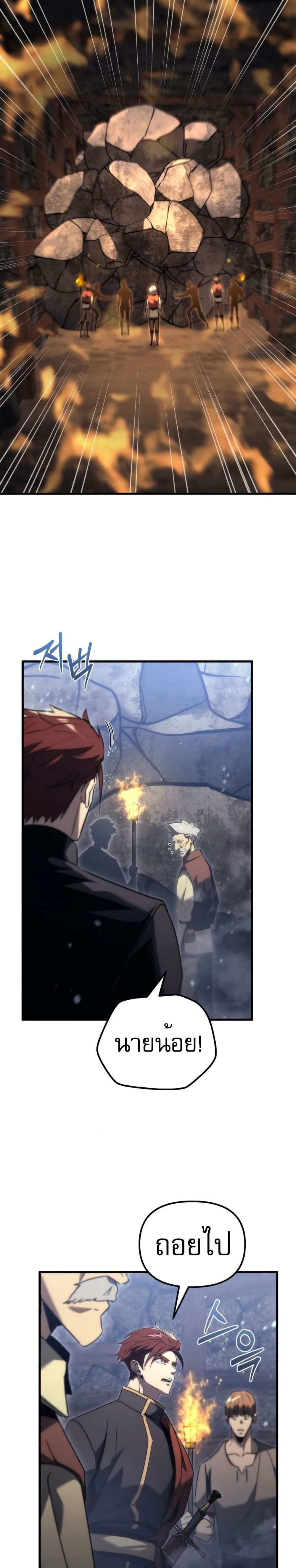 Regressor of the Fallen Family page 7