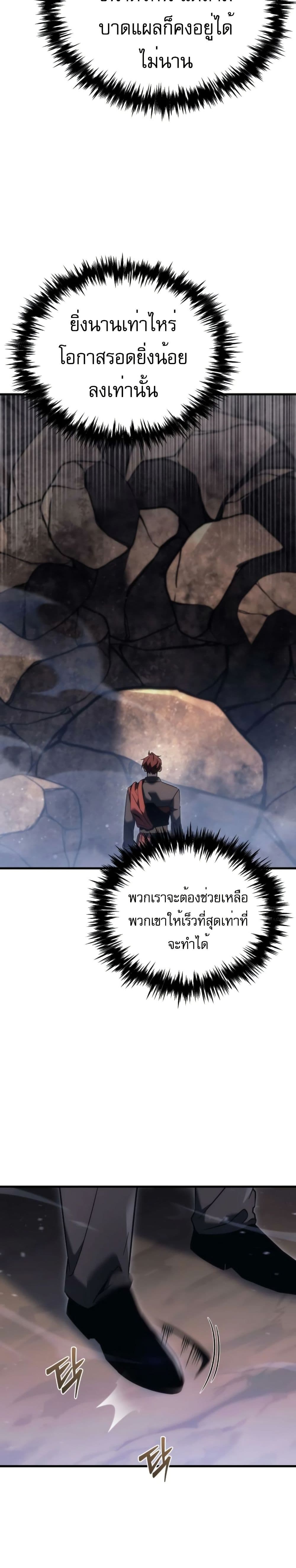 Regressor of the Fallen Family page 11