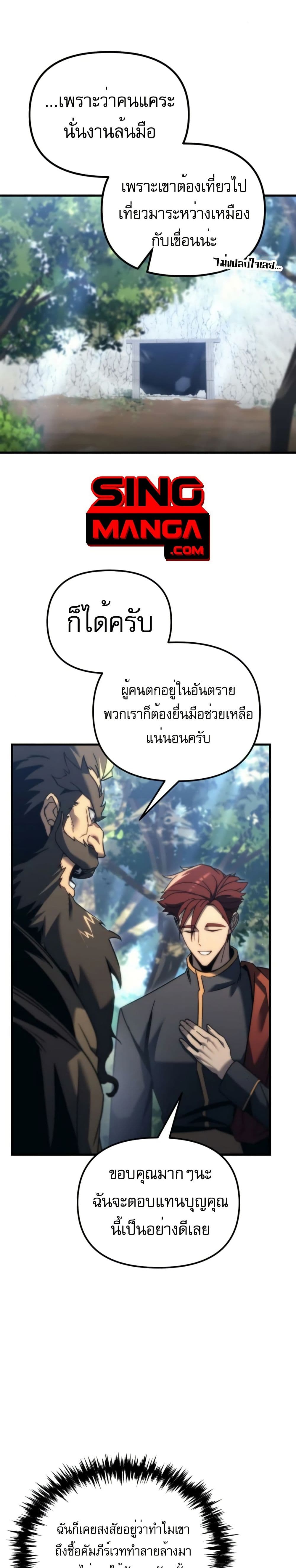Regressor of the Fallen Family page 15