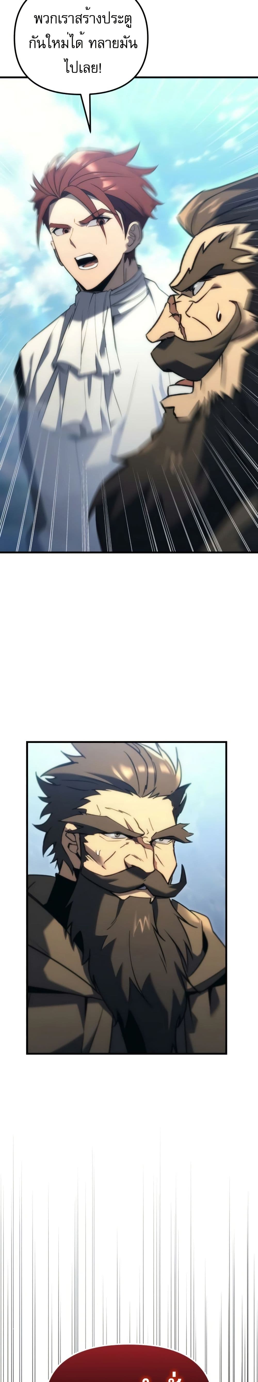 Regressor of the Fallen Family page 25