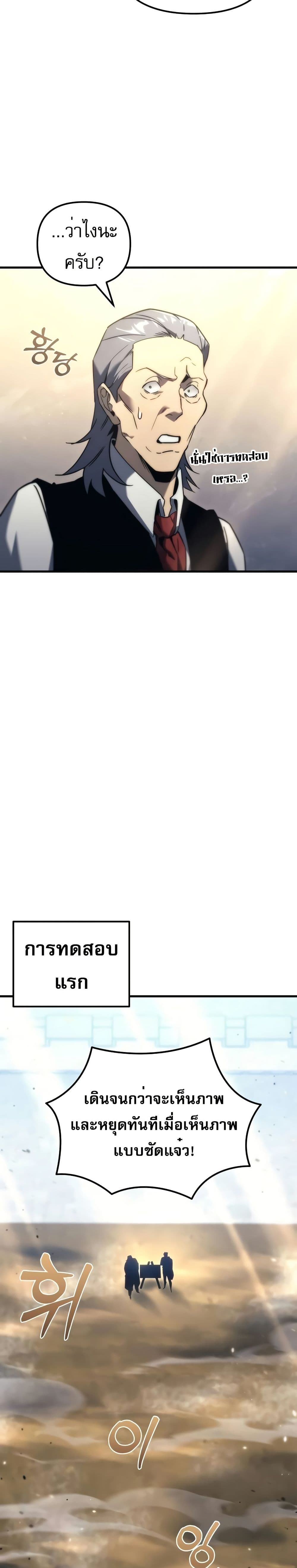 Regressor of the Fallen Family page 9