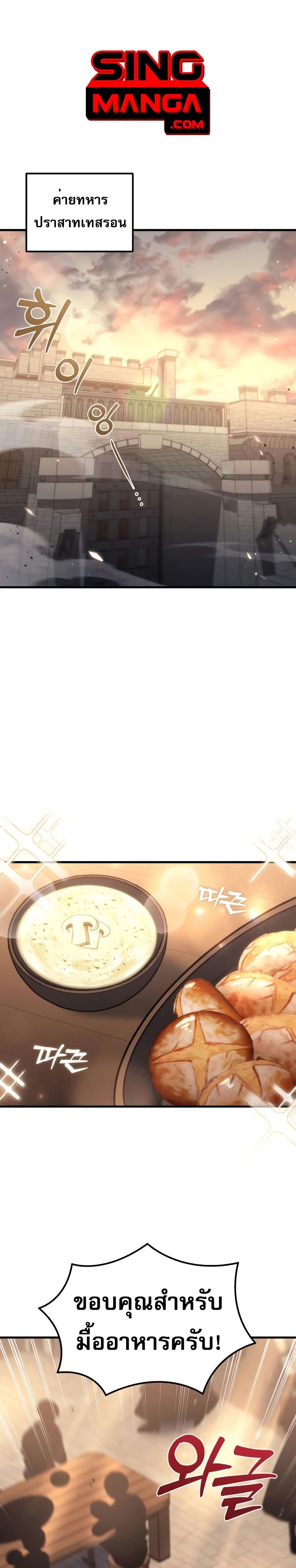 Regressor of the Fallen Family page 1
