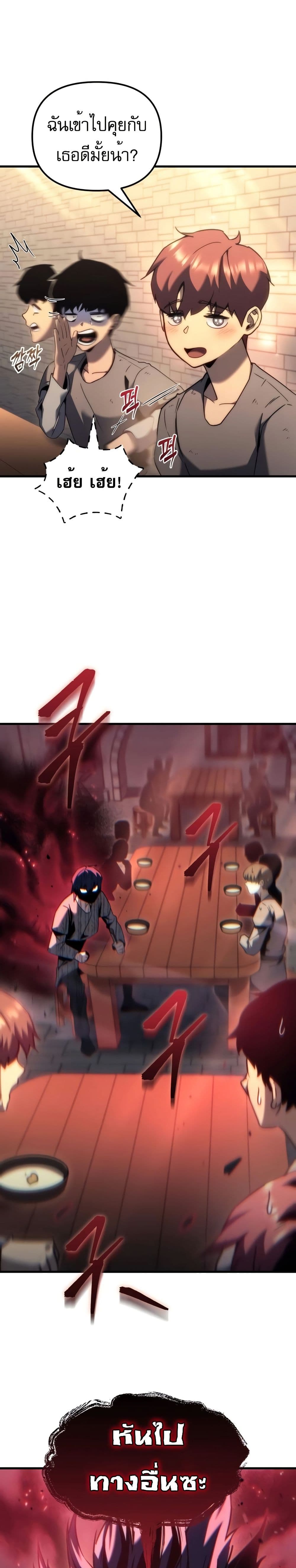 Regressor of the Fallen Family page 5