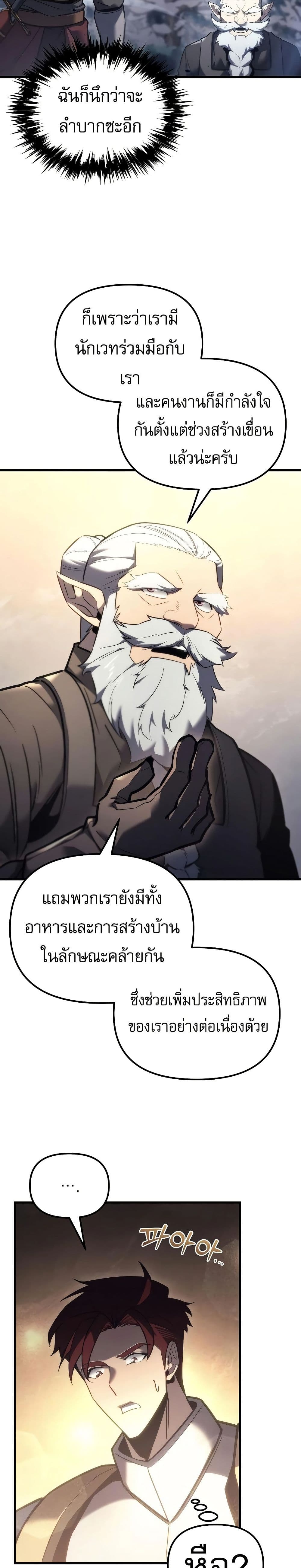 Regressor of the Fallen Family page 9
