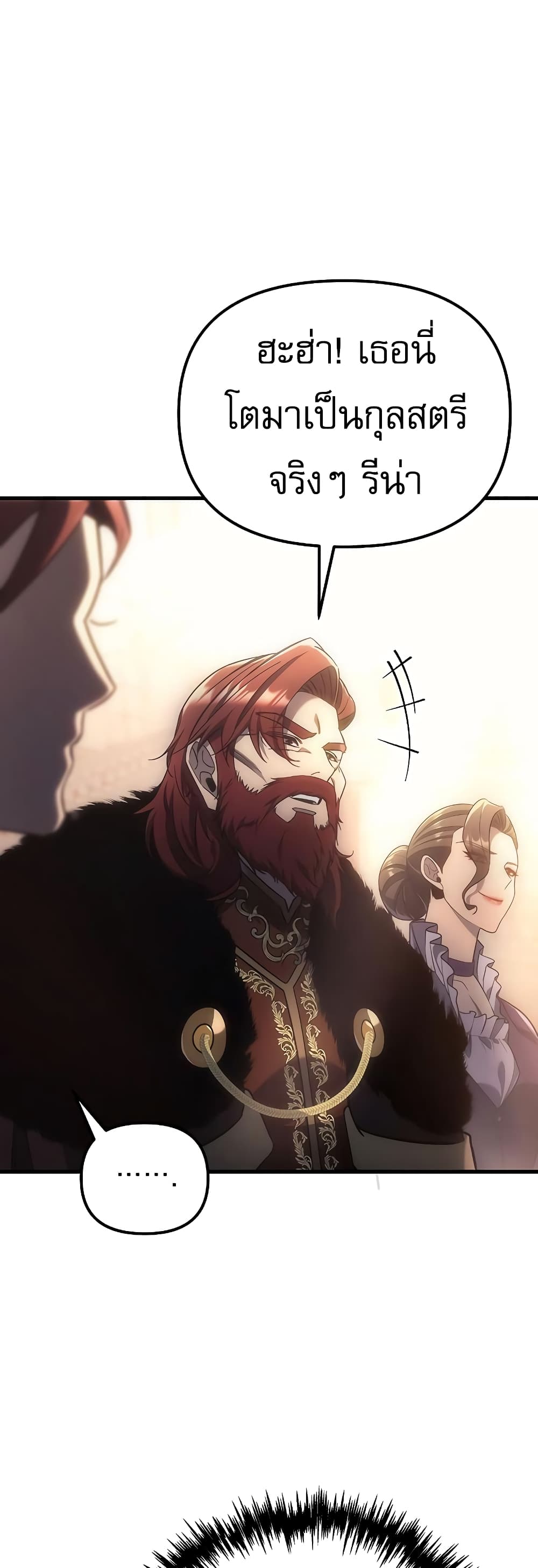 Regressor of the Fallen Family page 6