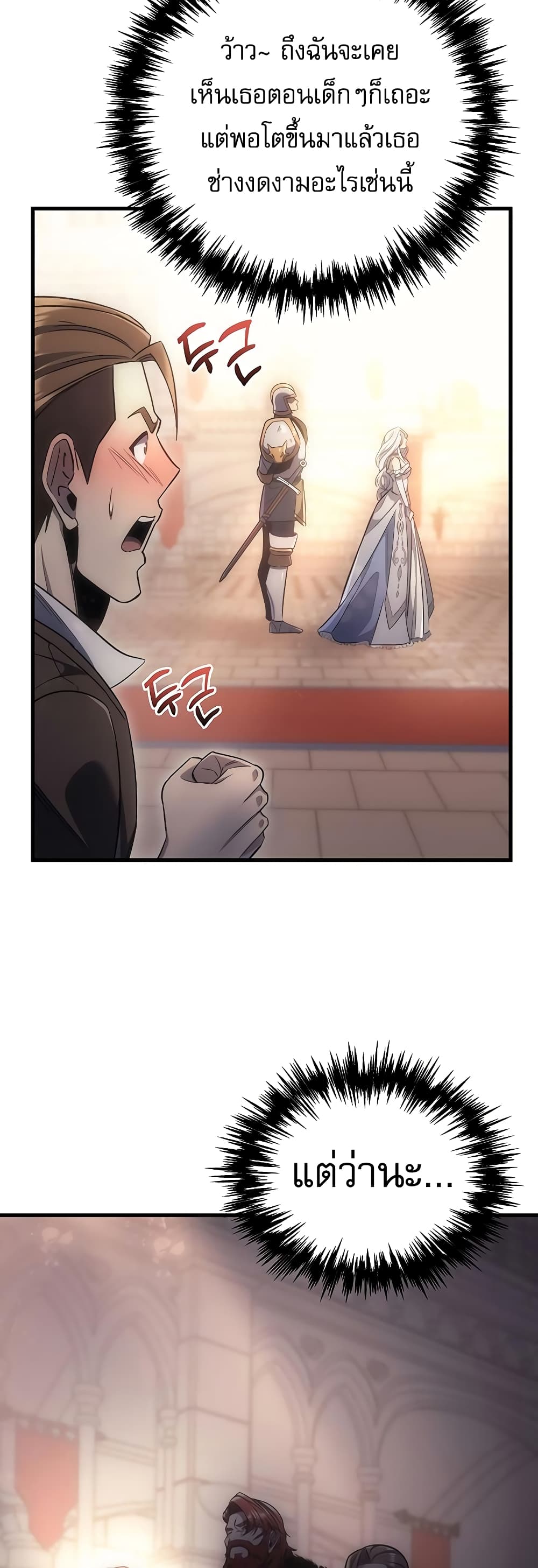 Regressor of the Fallen Family page 7