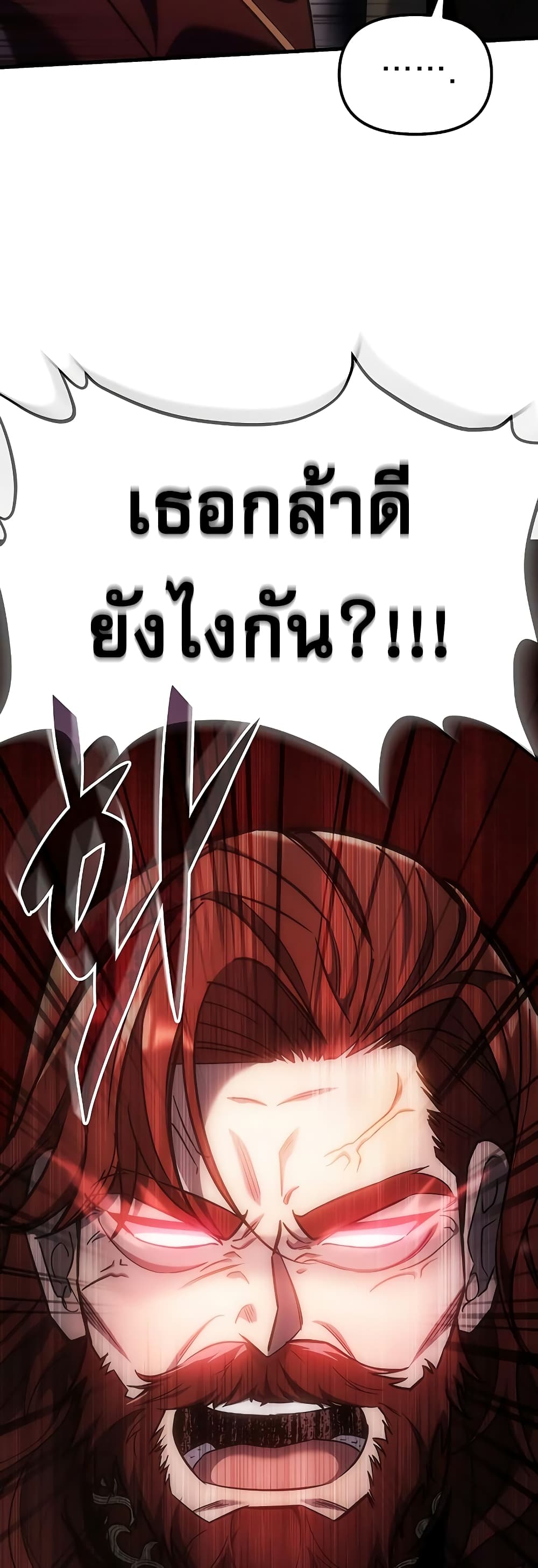 Regressor of the Fallen Family page 39