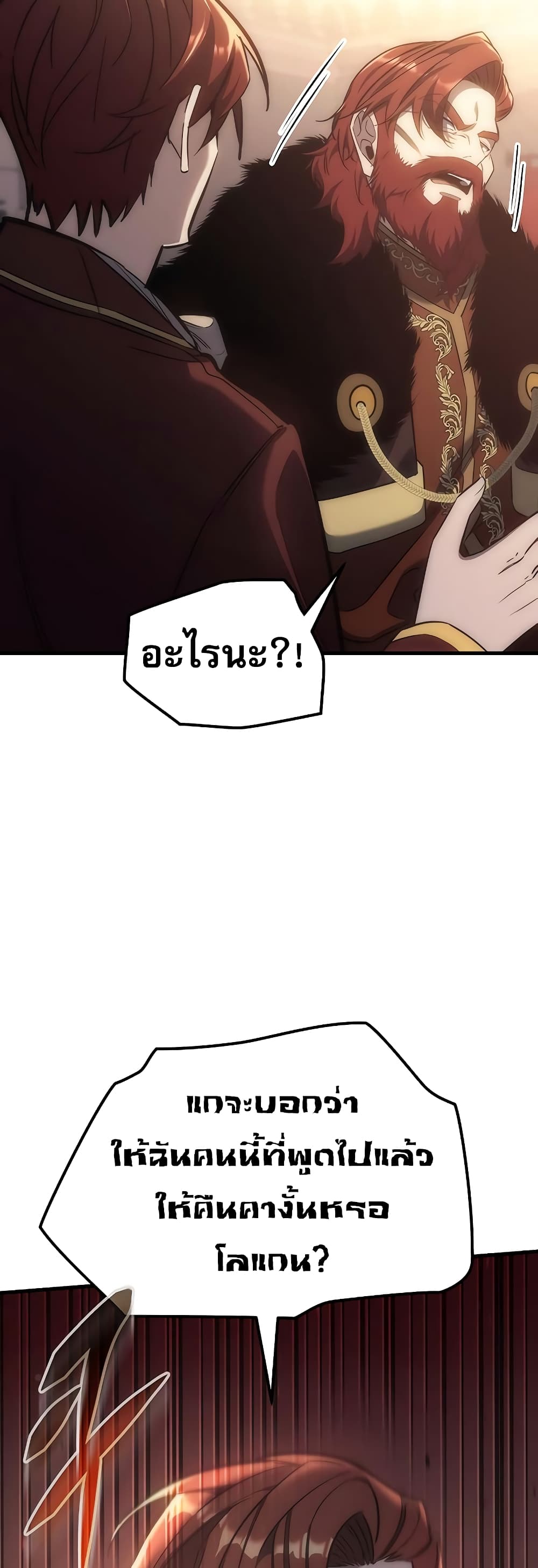 Regressor of the Fallen Family page 58