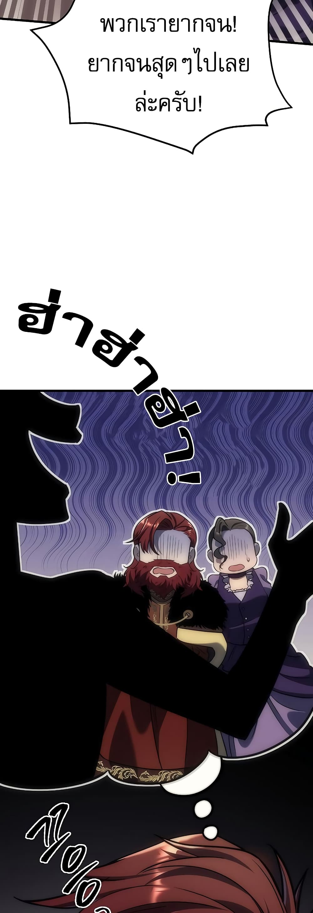 Regressor of the Fallen Family page 67