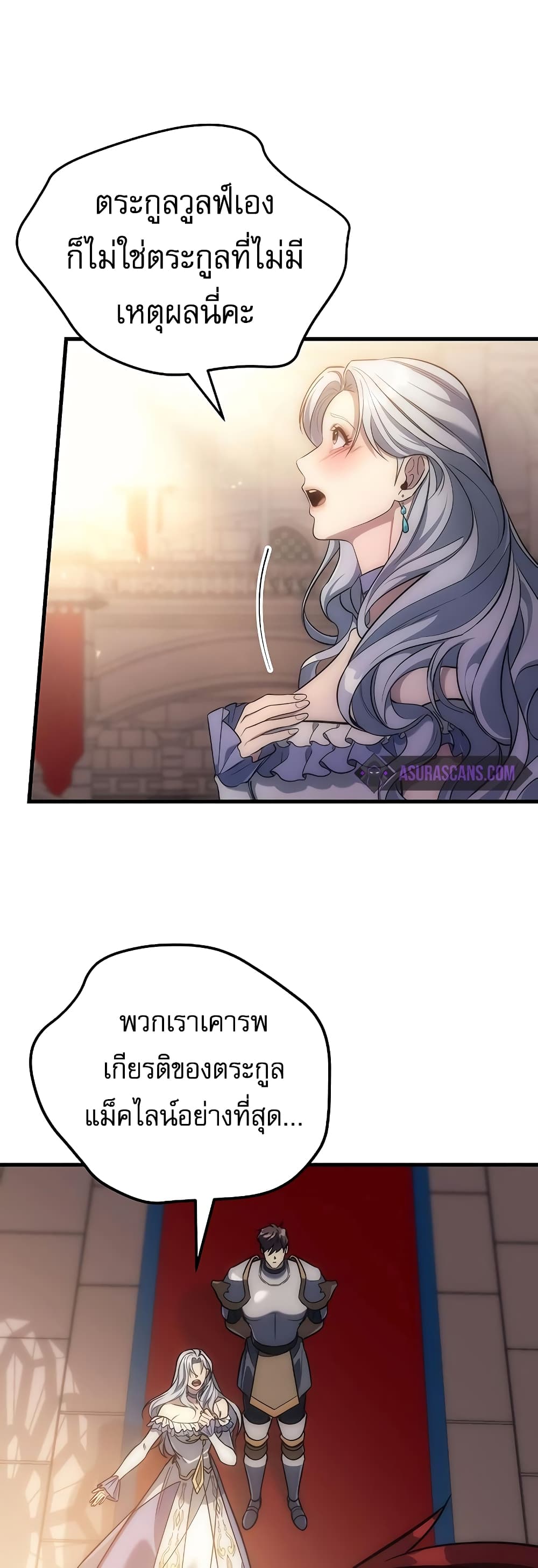 Regressor of the Fallen Family page 72
