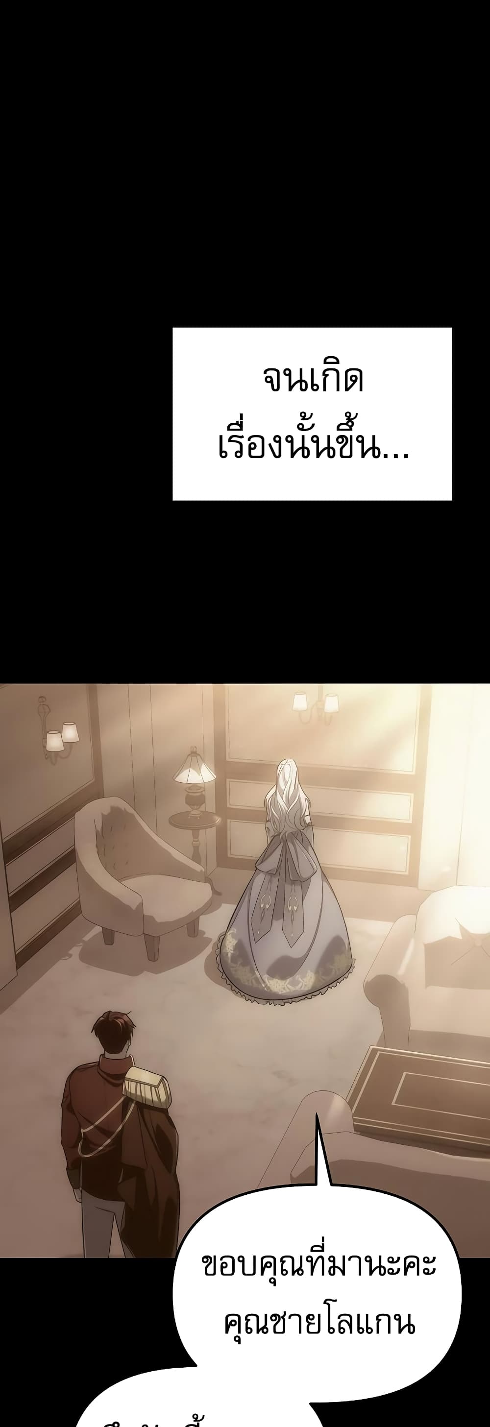 Regressor of the Fallen Family page 75