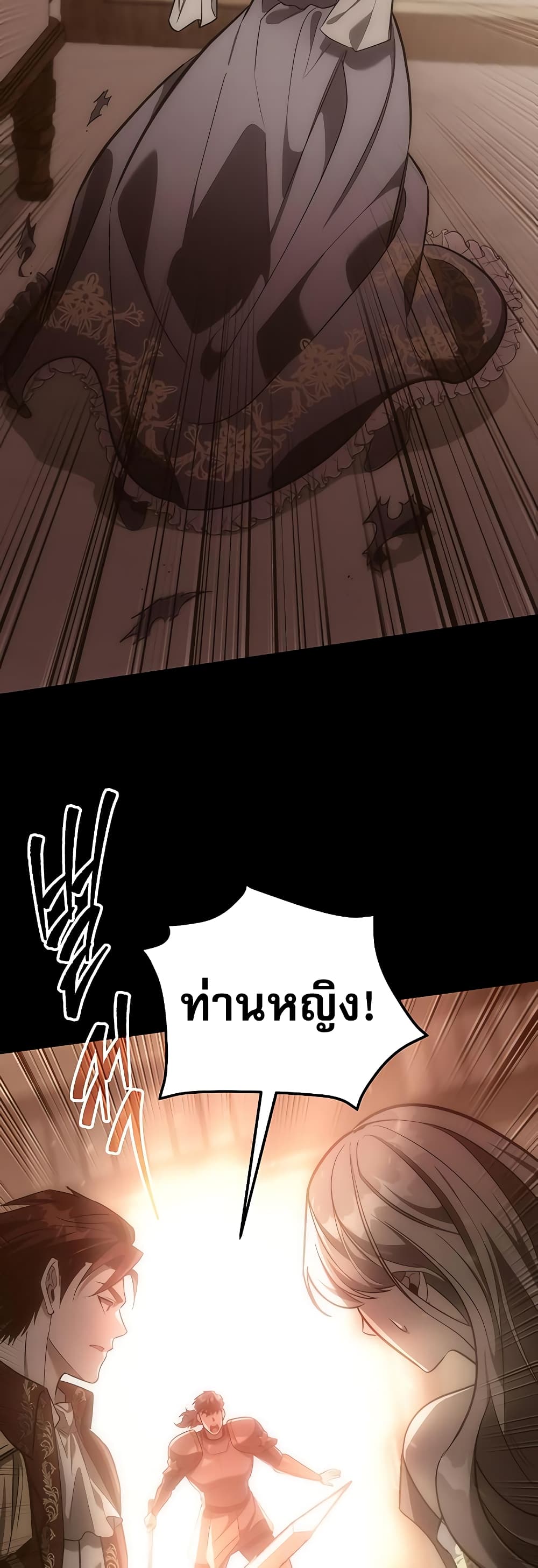 Regressor of the Fallen Family page 84