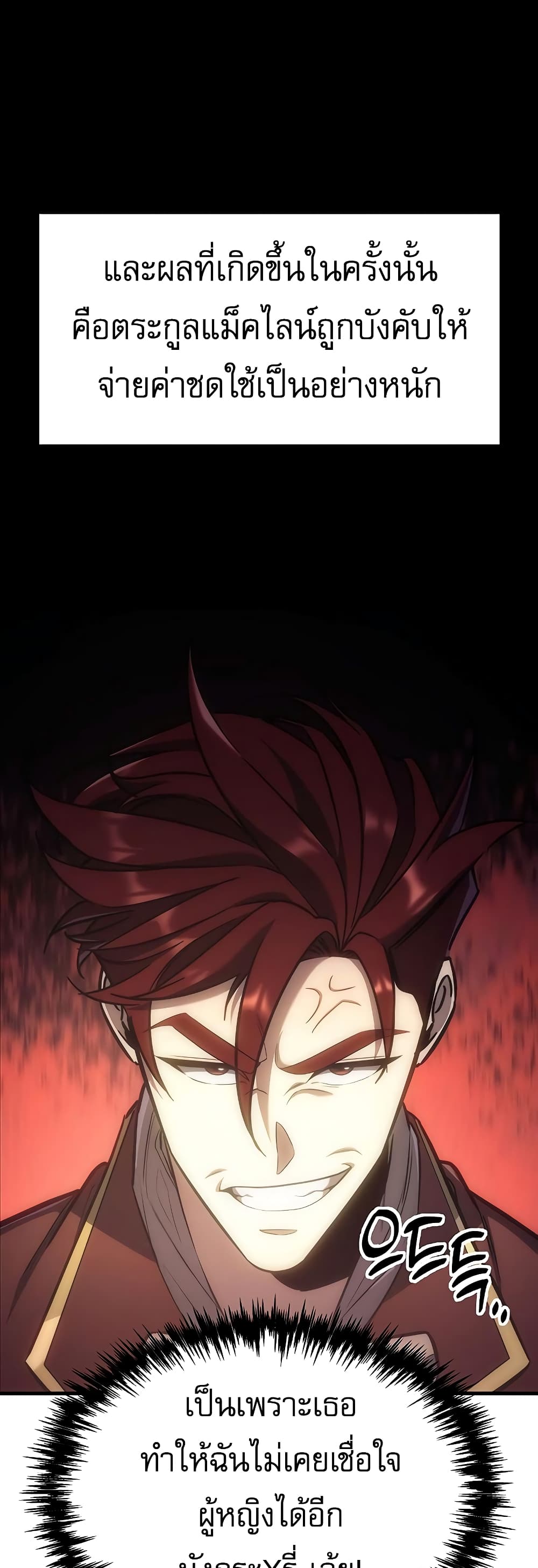Regressor of the Fallen Family page 87