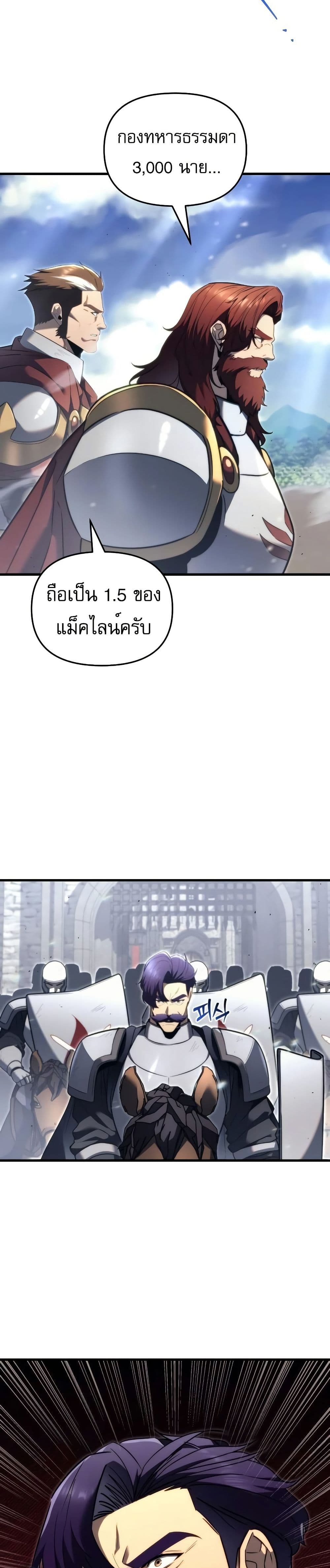 Regressor of the Fallen Family page 6