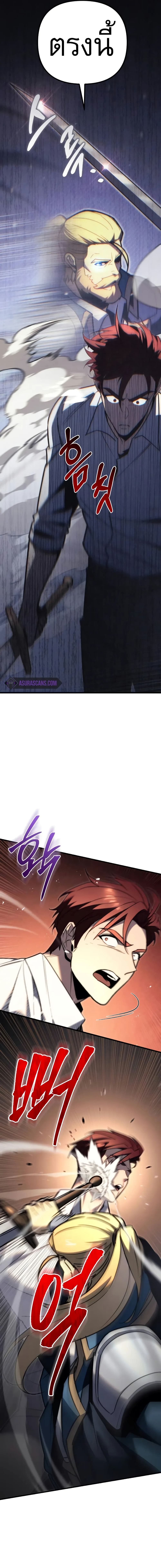 Regressor of the Fallen Family page 7