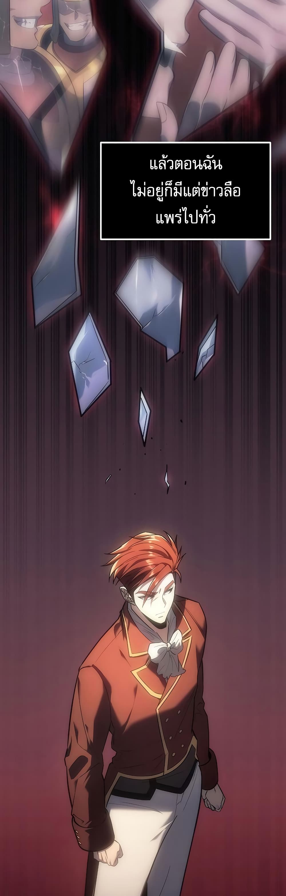 Regressor of the Fallen Family page 4