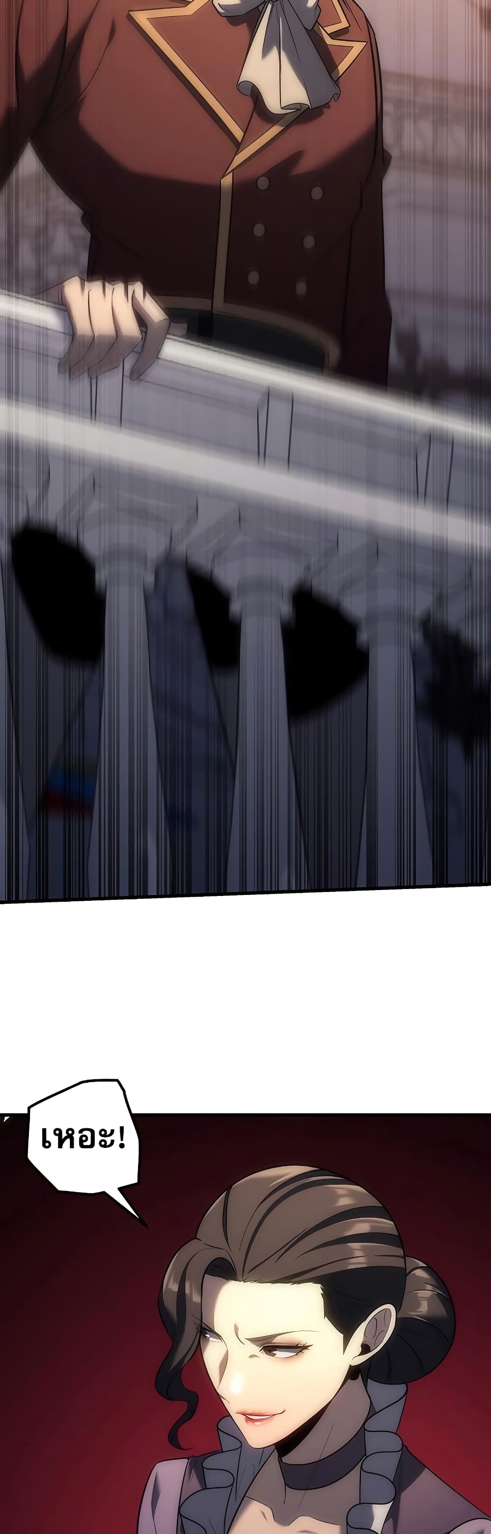 Regressor of the Fallen Family page 24