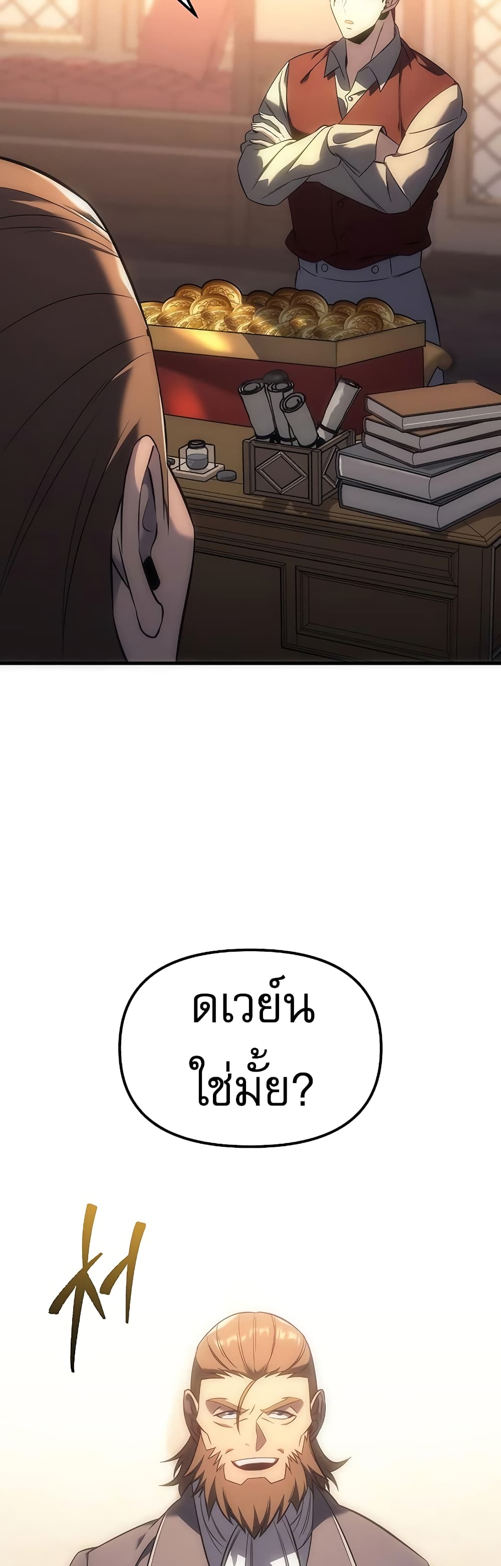Regressor of the Fallen Family page 34