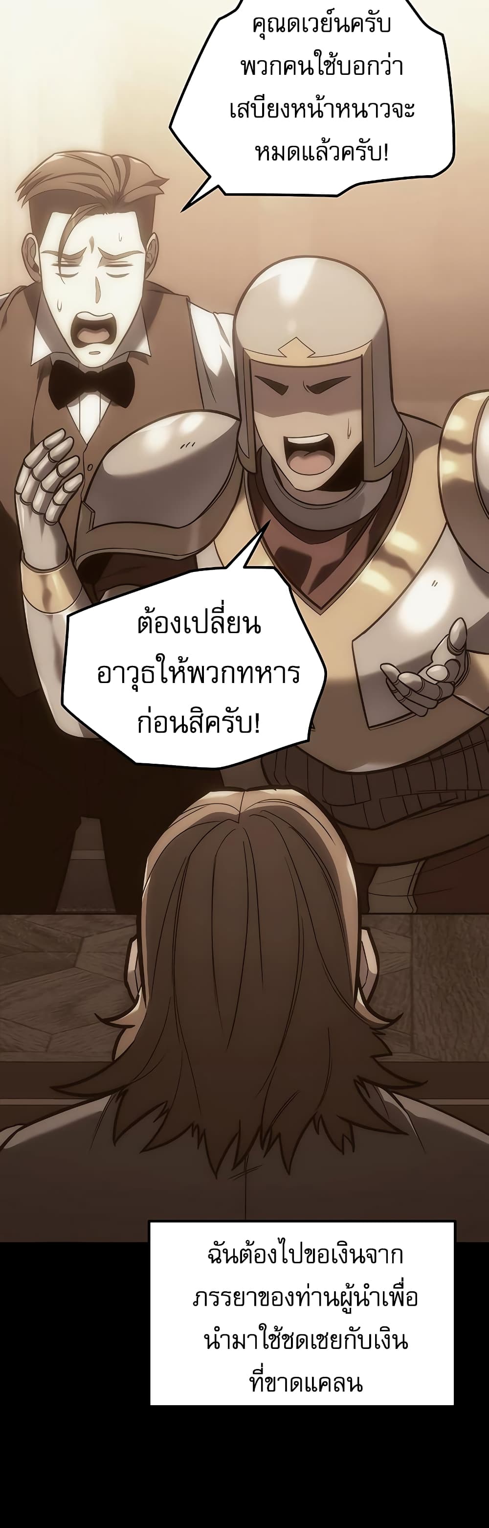 Regressor of the Fallen Family page 38
