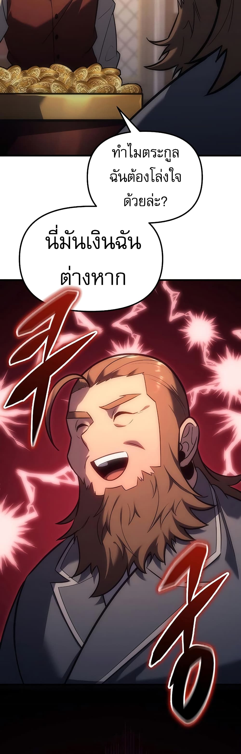 Regressor of the Fallen Family page 48