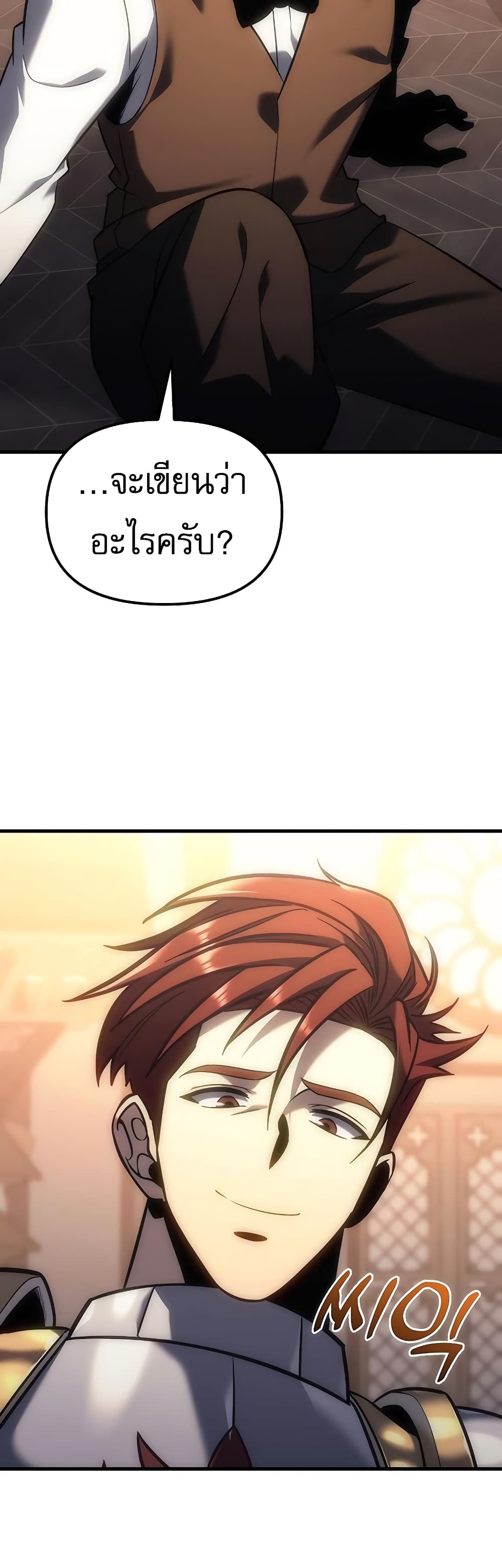 Regressor of the Fallen Family page 84