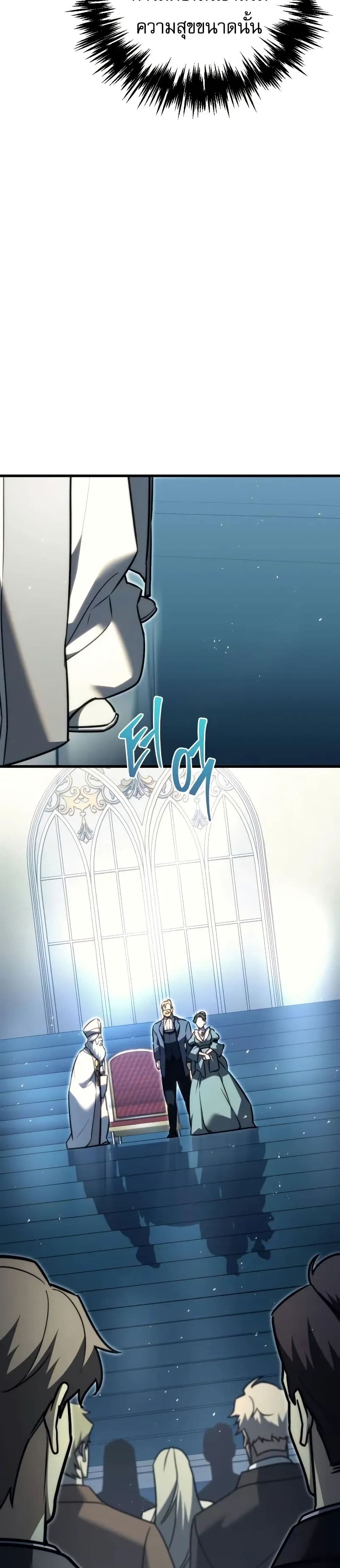 Regressor of the Fallen Family page 41