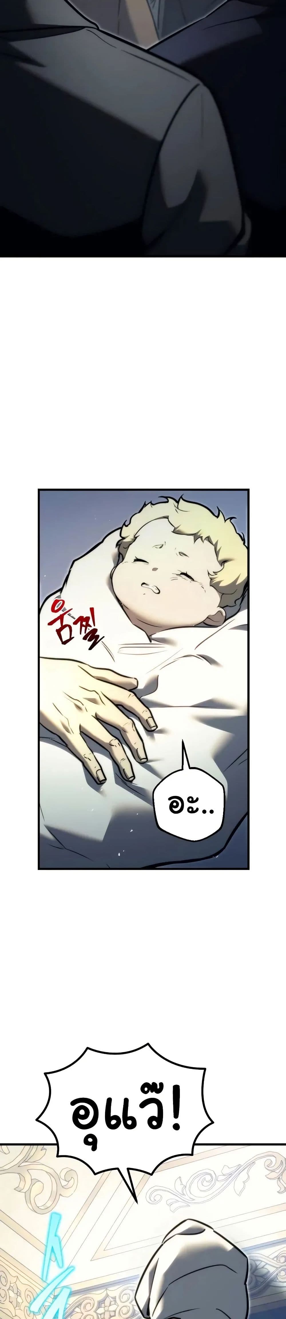 Regressor of the Fallen Family page 42