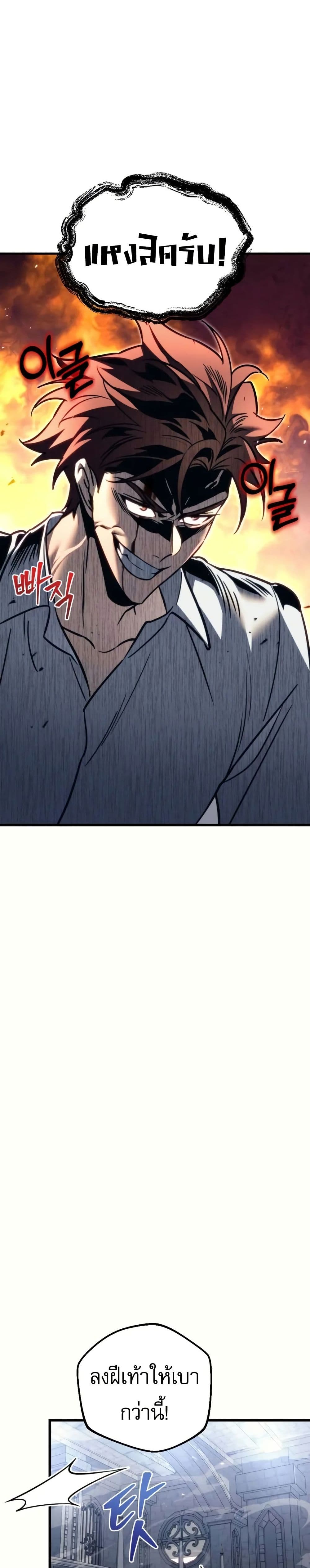 Regressor of the Fallen Family page 22