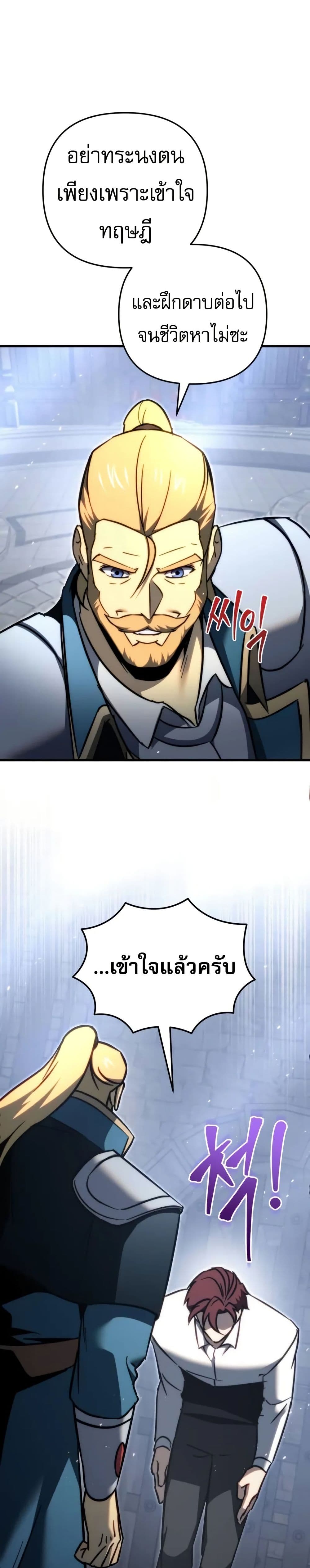 Regressor of the Fallen Family page 35